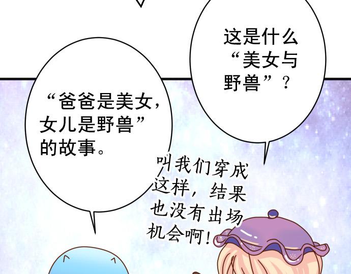 休刊话 美女与野兽24