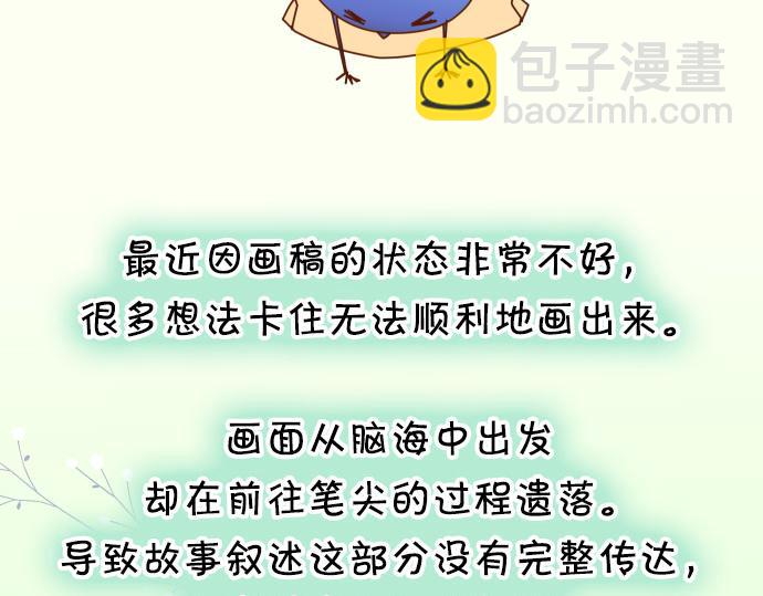 休刊话 美女与野兽26