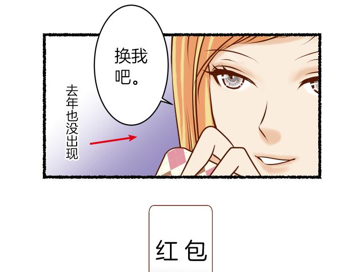 新年番外篇17