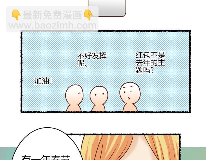 新年番外篇18