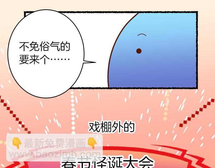 新年番外篇2