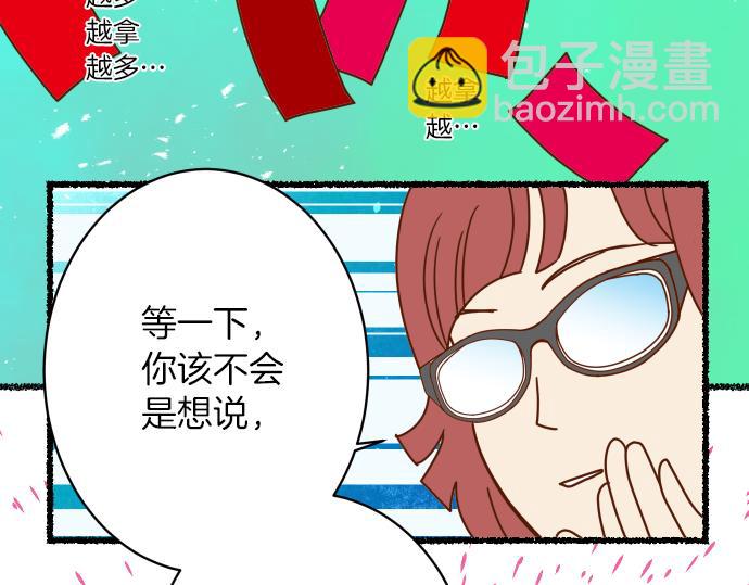 新年番外篇20