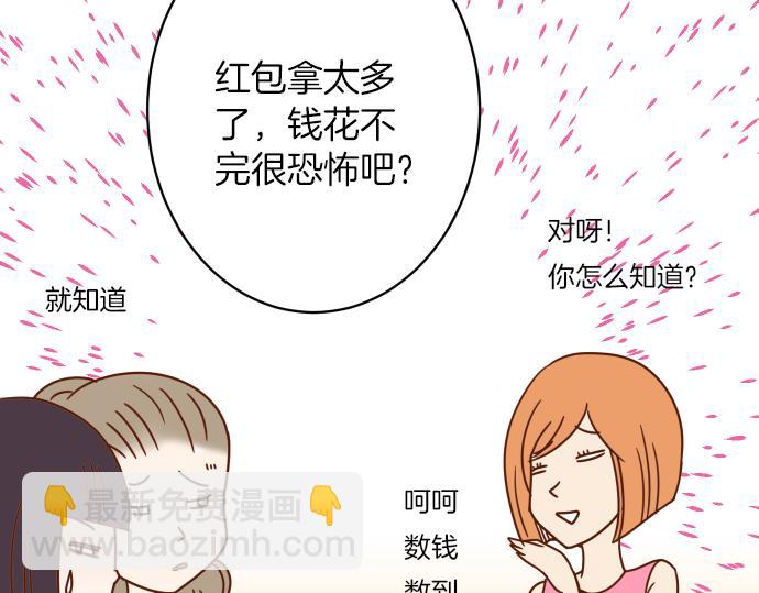 新年番外篇21