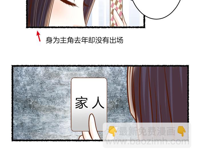 新年番外篇23