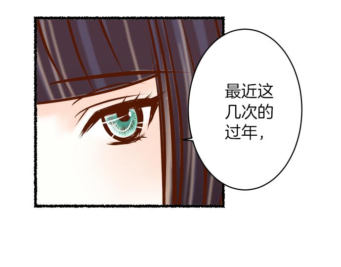 新年番外篇24