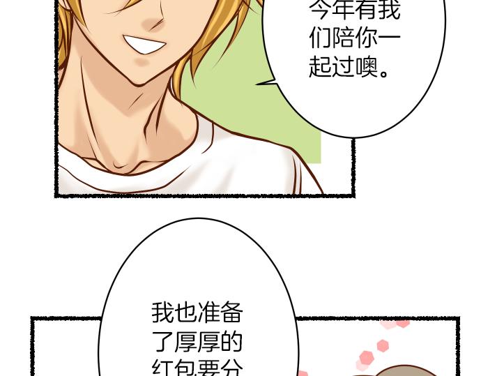 新年番外篇27