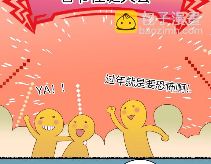 新年番外篇3