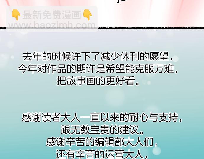 新年番外篇34