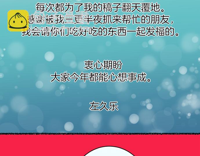 新年番外篇35