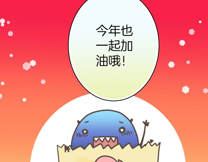 新年番外篇36
