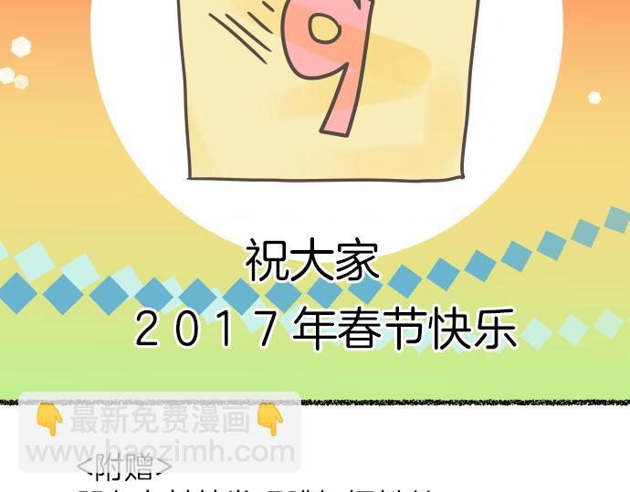 新年番外篇37