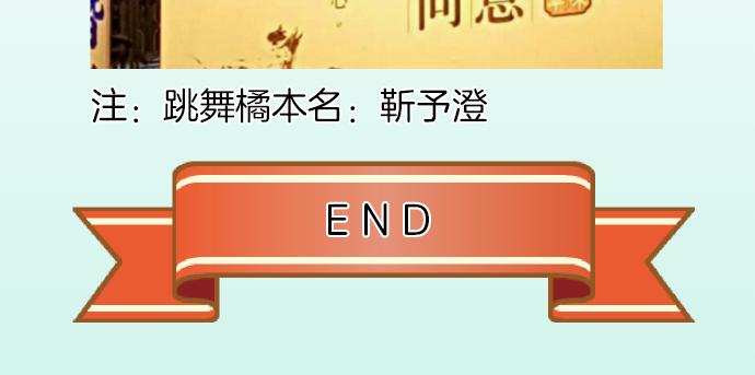 新年番外篇39