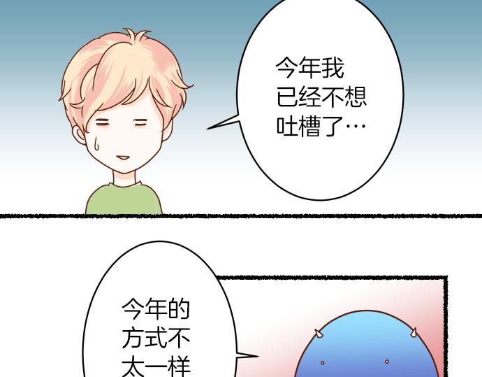 新年番外篇4