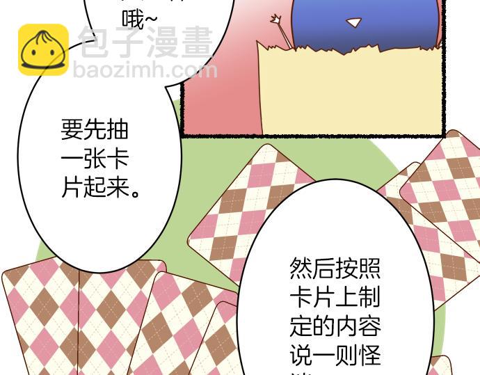 新年番外篇5