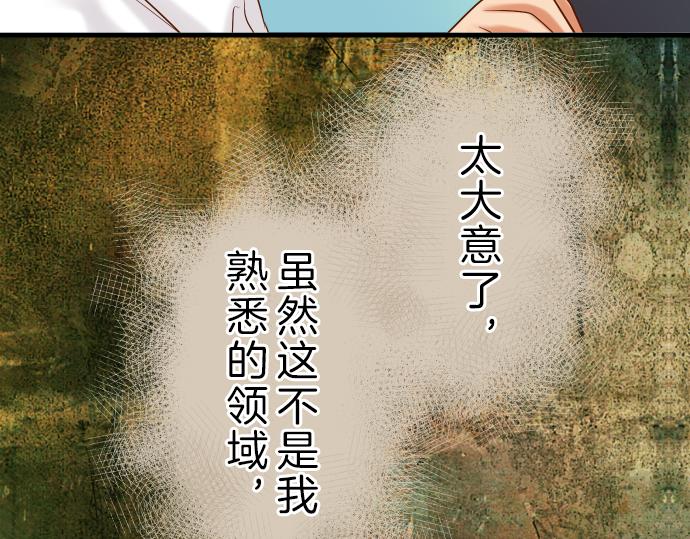 第94话 大意89