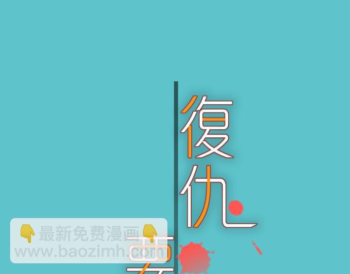 第95话 机会1