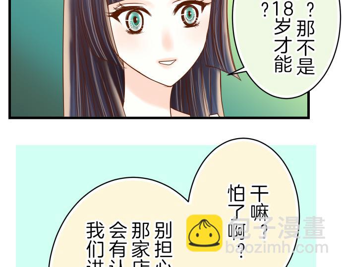 第95话 机会14