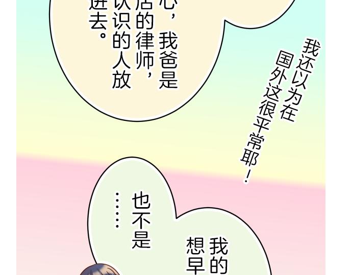 第95话 机会15