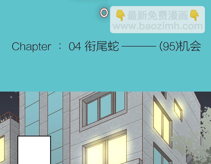 第95话 机会3