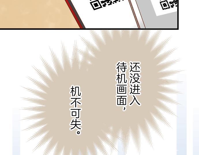 第95话 机会73