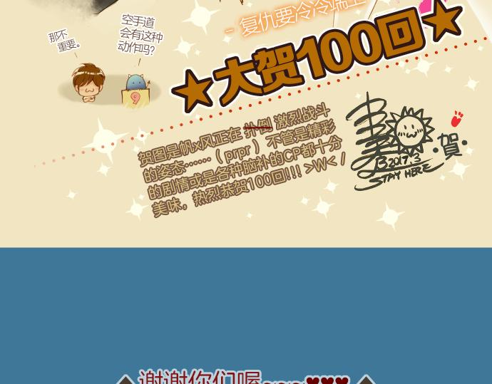 第100话 侧击109