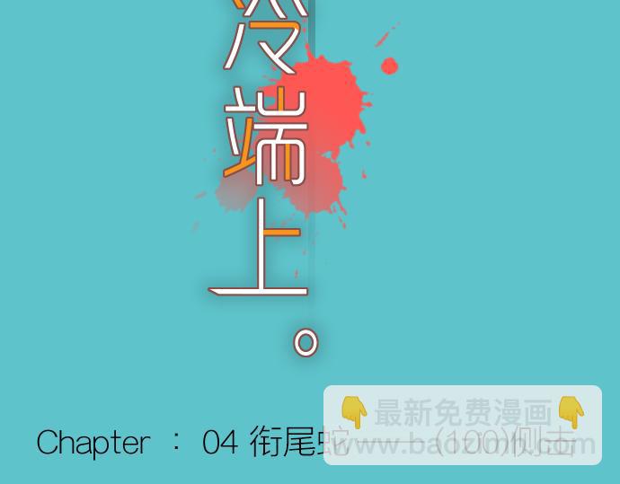 第100话 侧击11