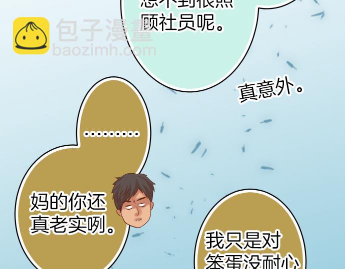 第100话 侧击48