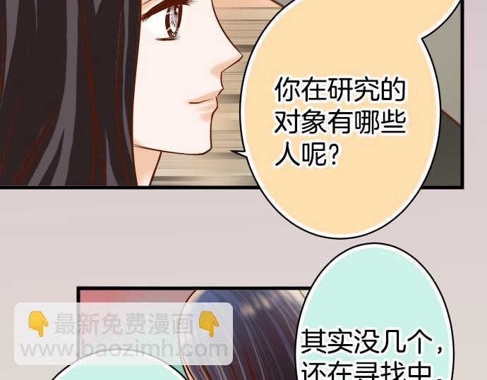 第101话 调查15