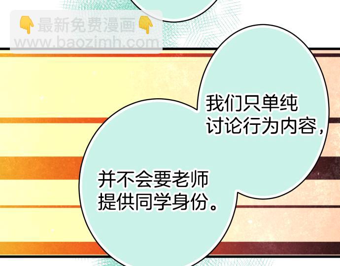 第101话 调查21