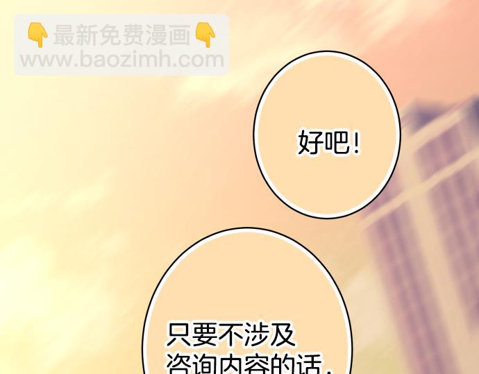 第101话 调查26