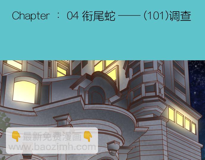 第101话 调查31