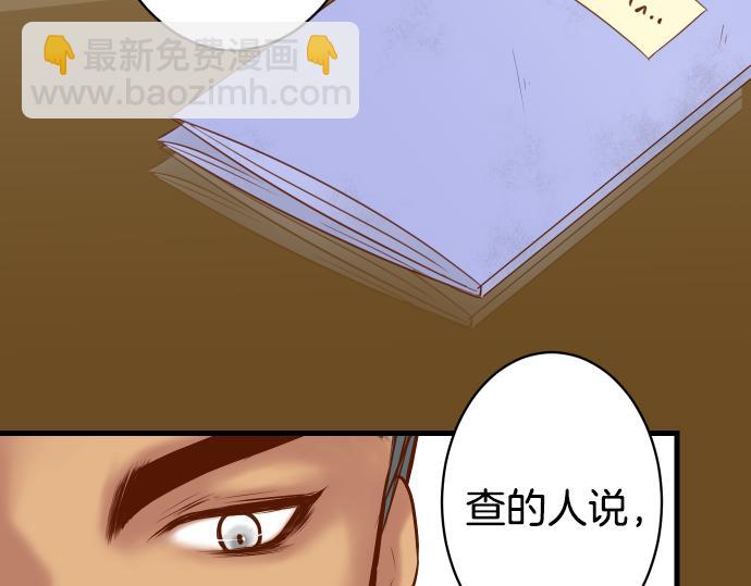 第101话 调查33
