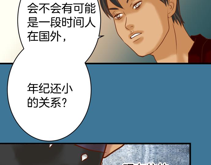 第101话 调查36