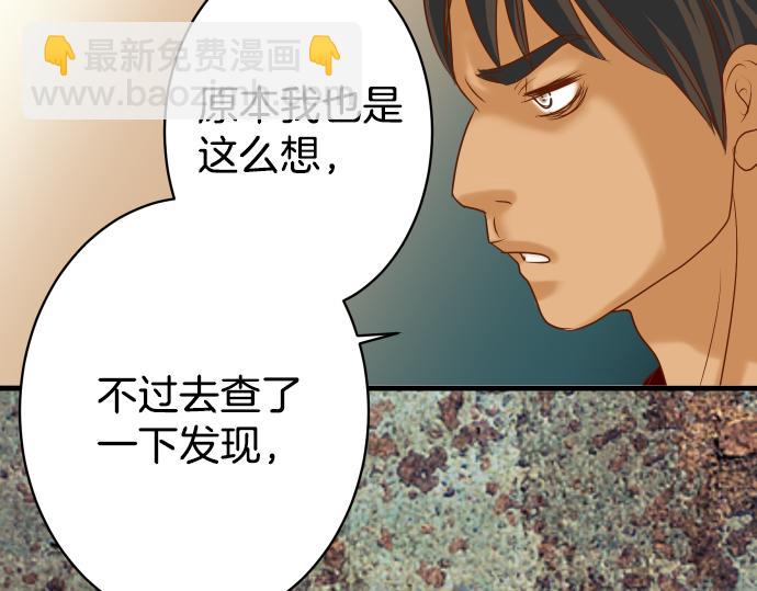 第101话 调查47