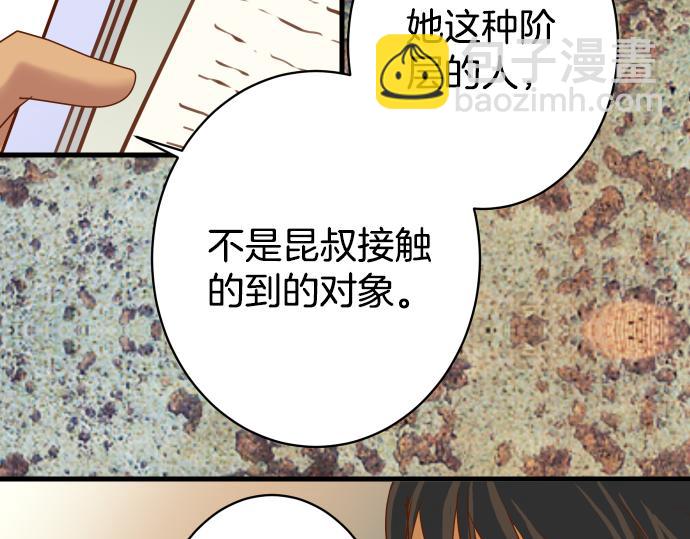 第101话 调查50