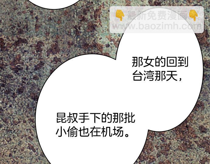 第101话 调查52