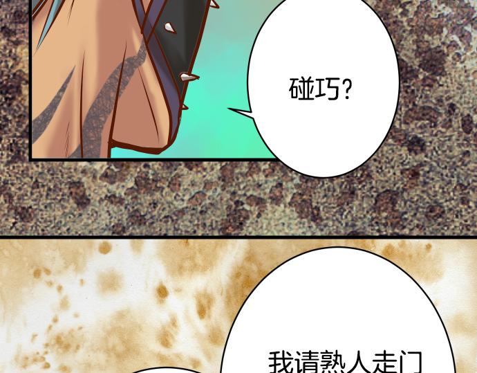 第101话 调查54