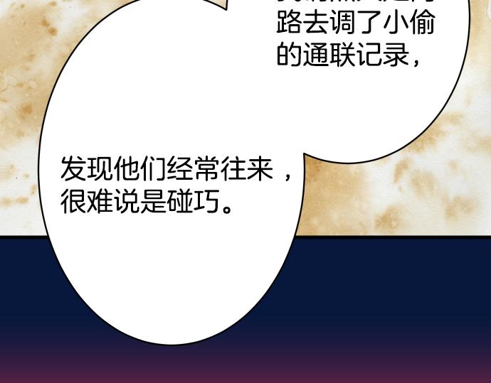 第101话 调查55