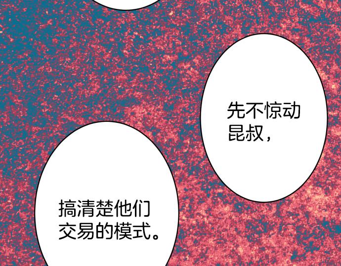 第101话 调查59