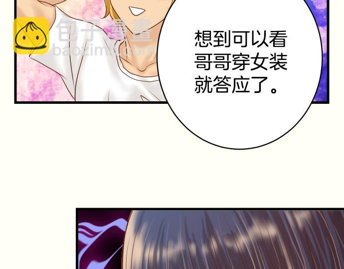 第101话 调查76