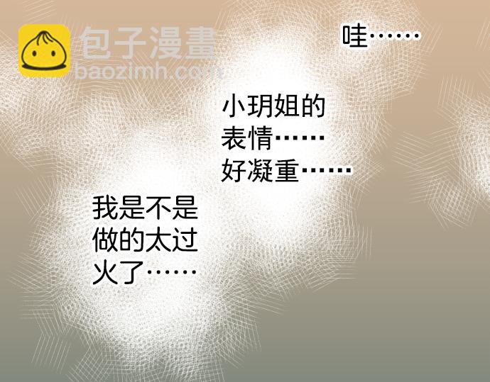 第101话 调查79