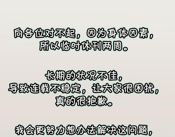 第287.5话 休刊29
