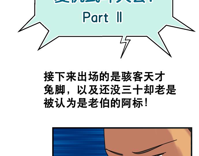 第287.5（II）话 休刊1