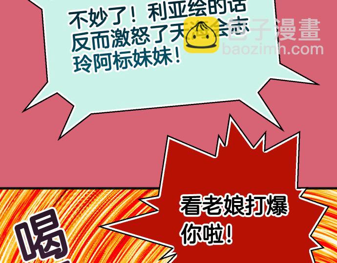 第299.5话 休刊话10
