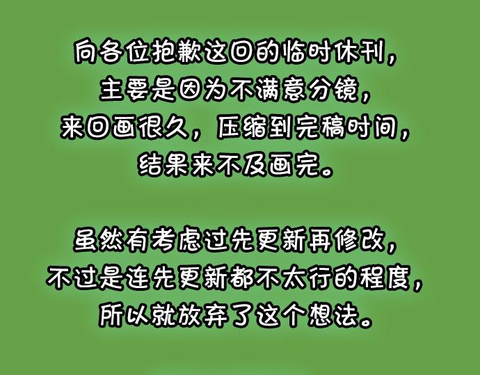 第299.5话 休刊话43