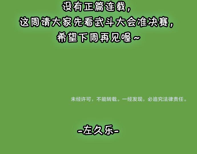 第299.5话 休刊话44