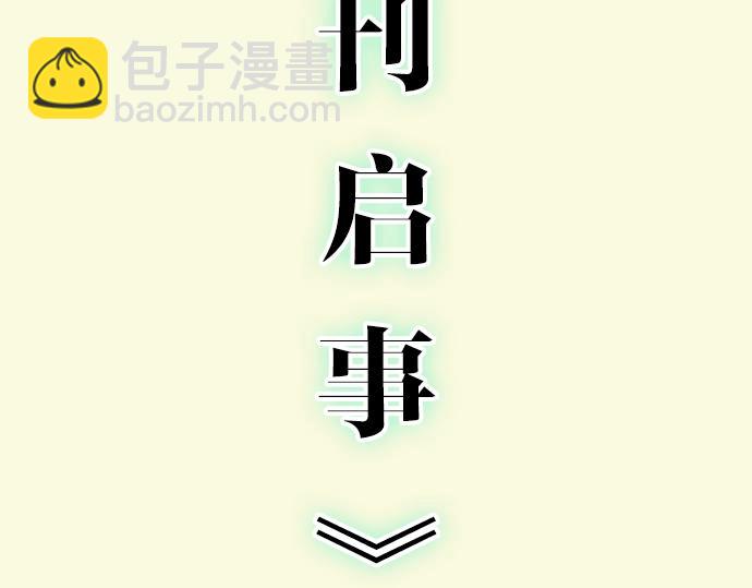 第294.5话 休刊公告1