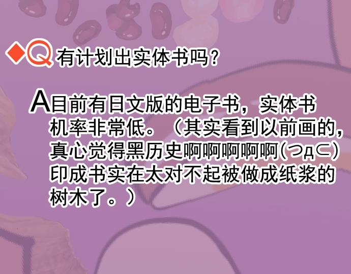 第294.5话 休刊公告11