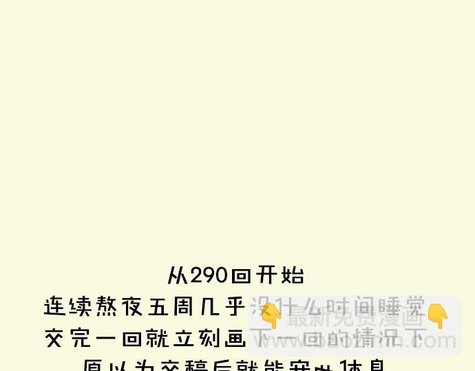 第294.5话 休刊公告2