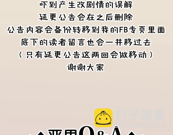 第294.5话 休刊公告6